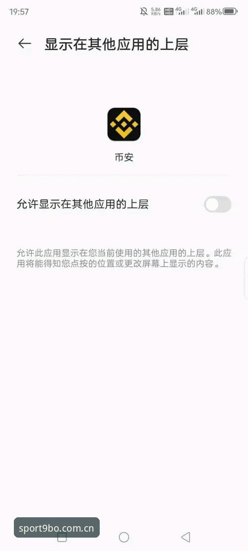 九博体育APP安卓版下载安装全流程详解：网页版与APP功能差异对比