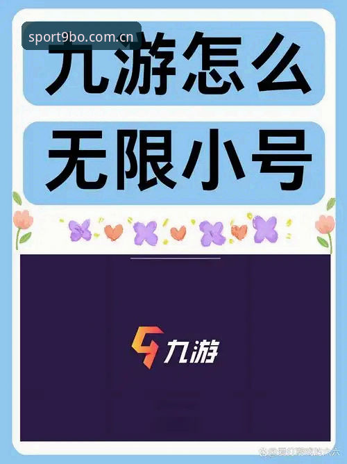 九博体育支持安卓完整指南：从注册到畅玩的实用经验分享