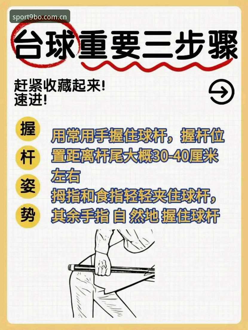 九博体育官网 5个实用技巧助你快速上手九博体育平台,2026全新体验不容错过